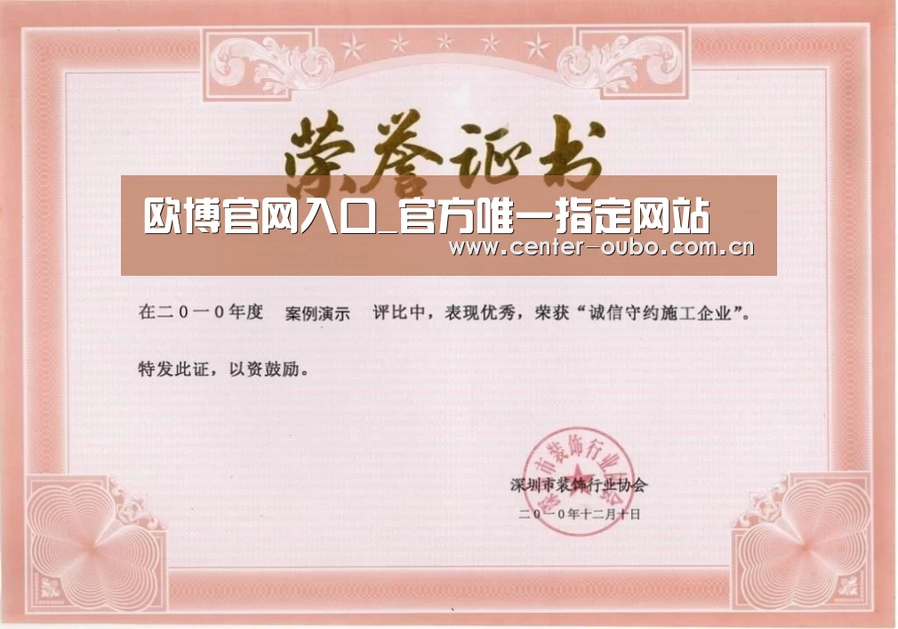 荣誉证书二(图1)