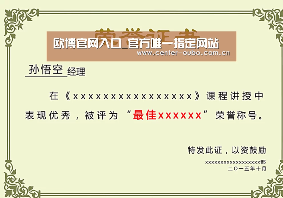 荣誉证书一(图1)