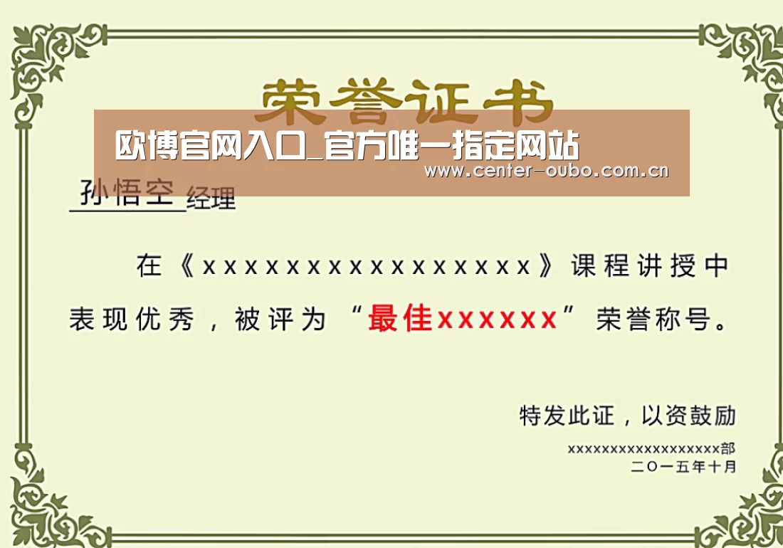 荣誉证书一
