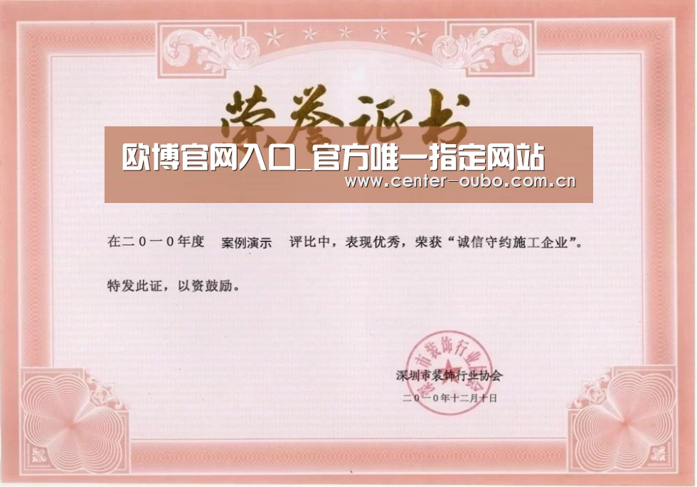 荣誉证书二