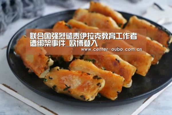 欧博游戏