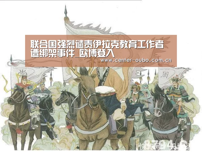 欧博
