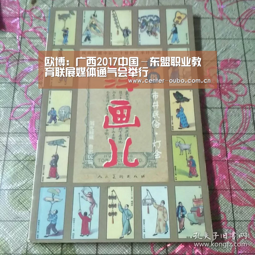 欧博登入