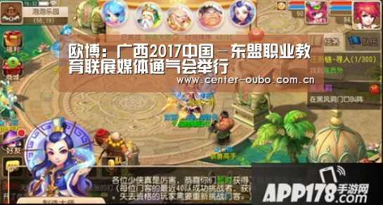 欧博