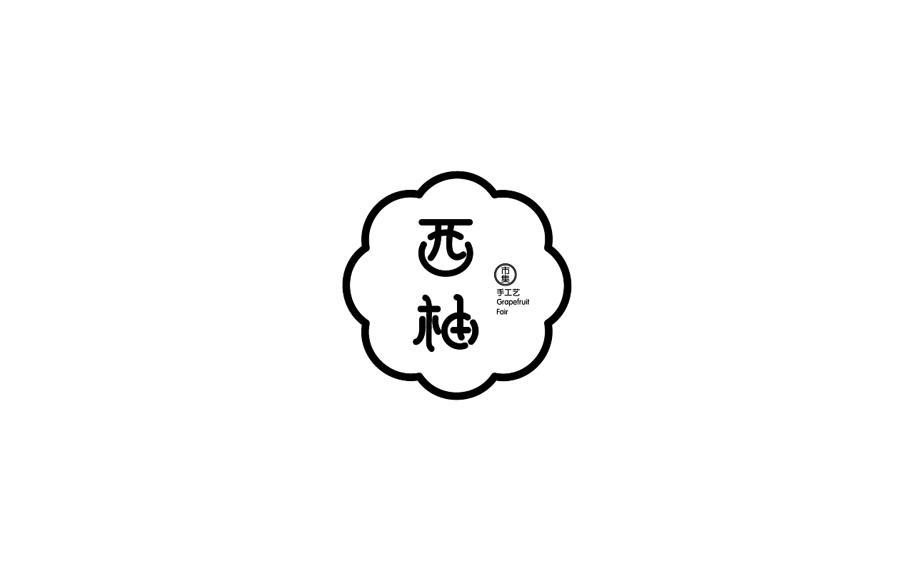 欧博官网_长春:光明公园成为“PPP”模式园林绿化建设项目(图1) 欧博官网
