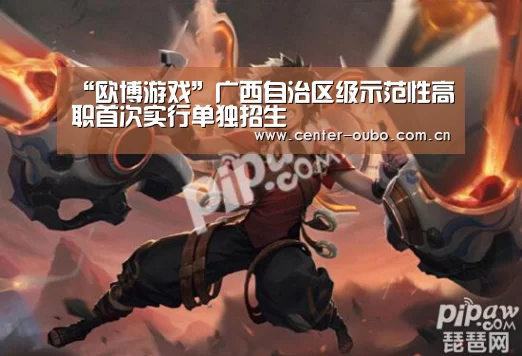 欧博官网