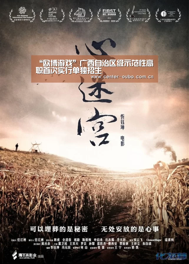 欧博官网