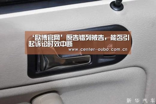 欧博登入