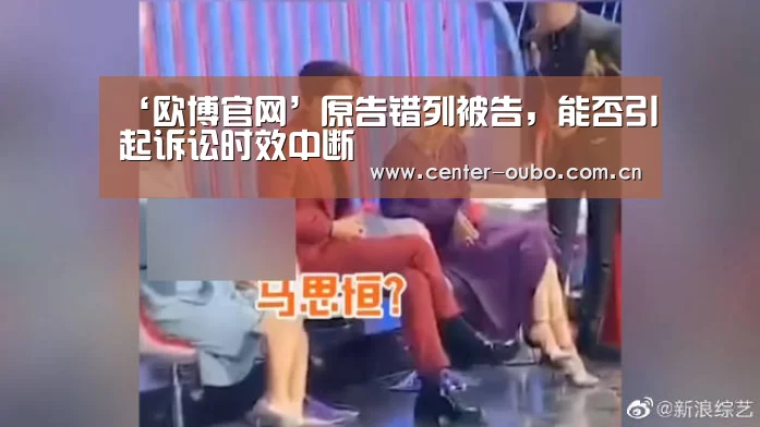 欧博