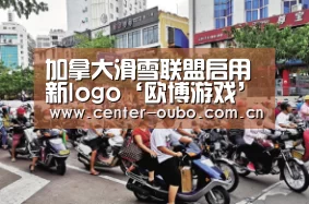 欧博官网