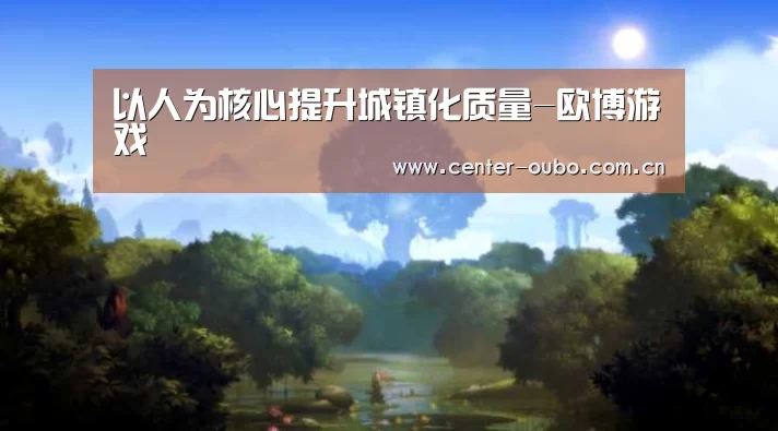 欧博游戏