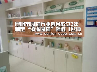 欧博