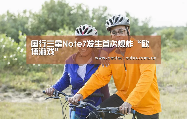 欧博登入