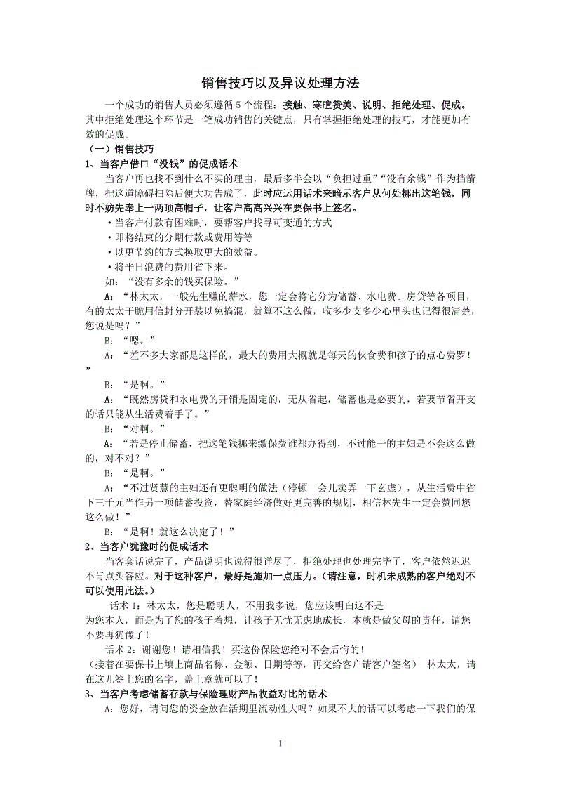 欧博登入