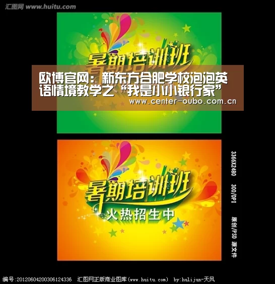 欧博登入