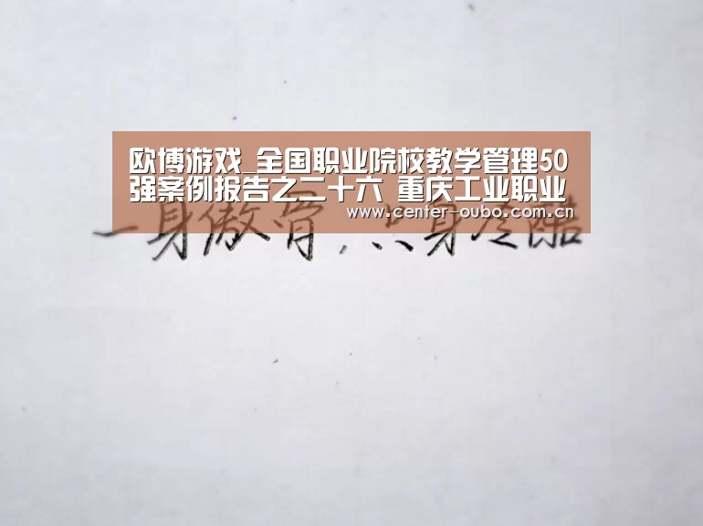 欧博