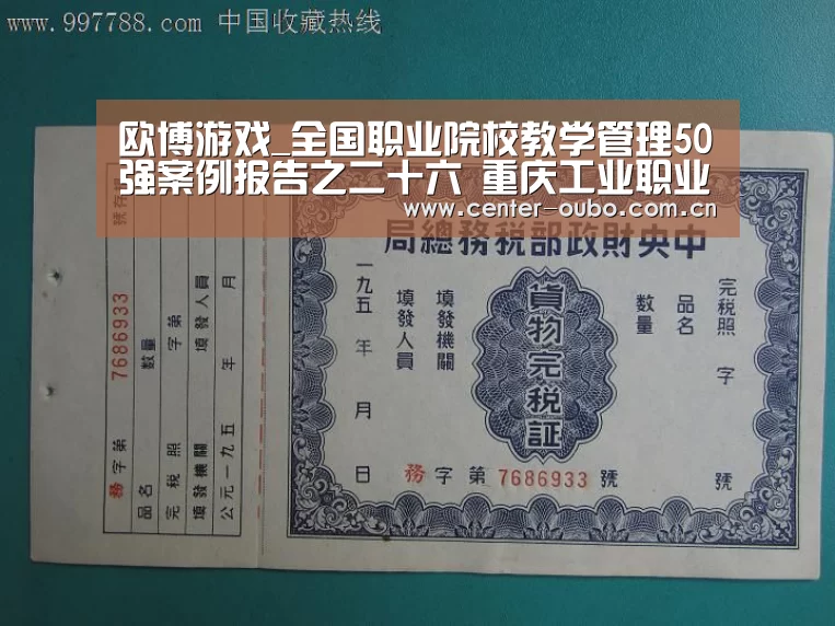 欧博
