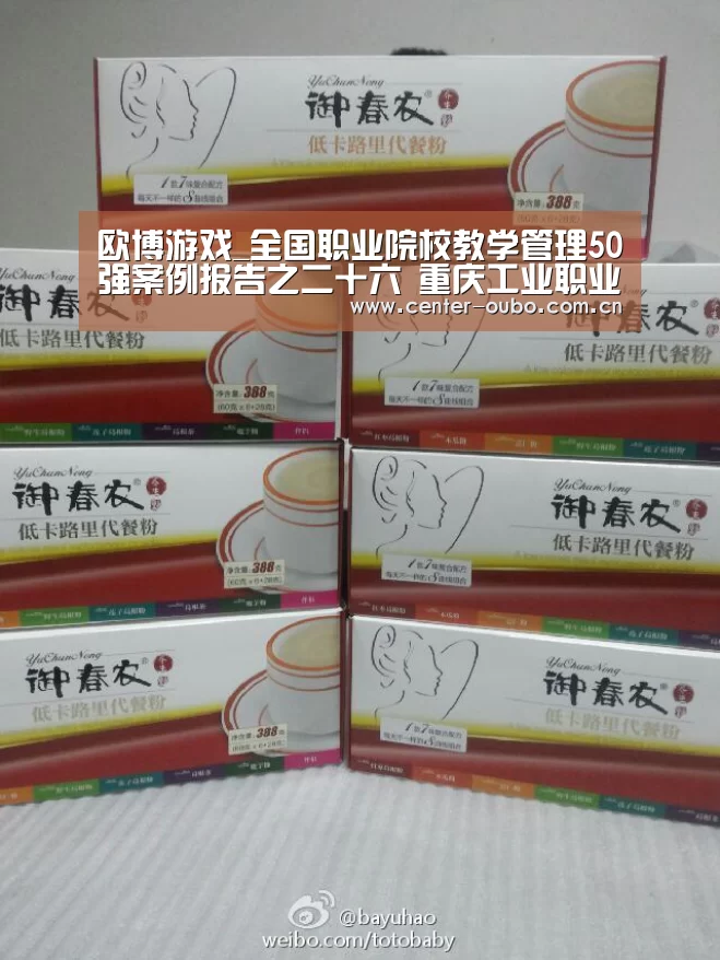 欧博