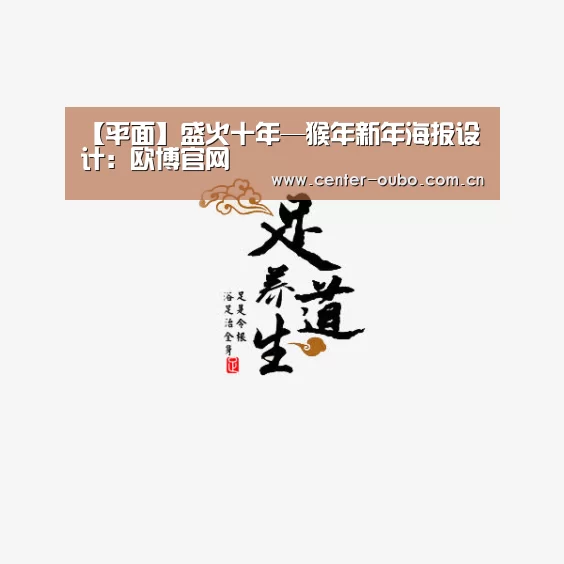 欧博