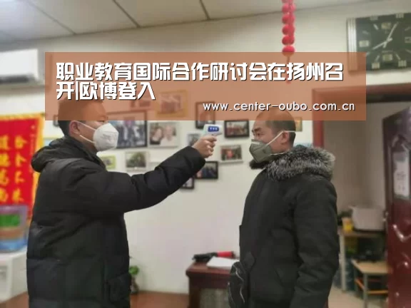 欧博登入
