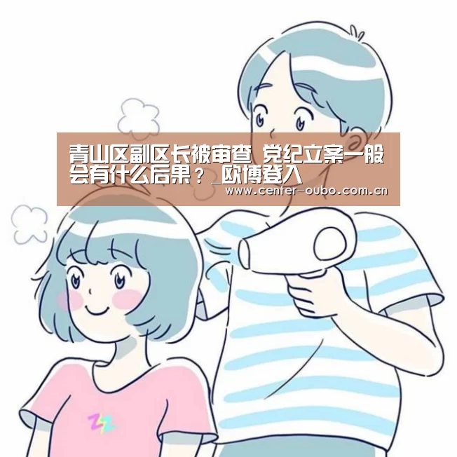 欧博