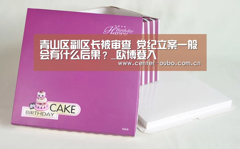 欧博登入