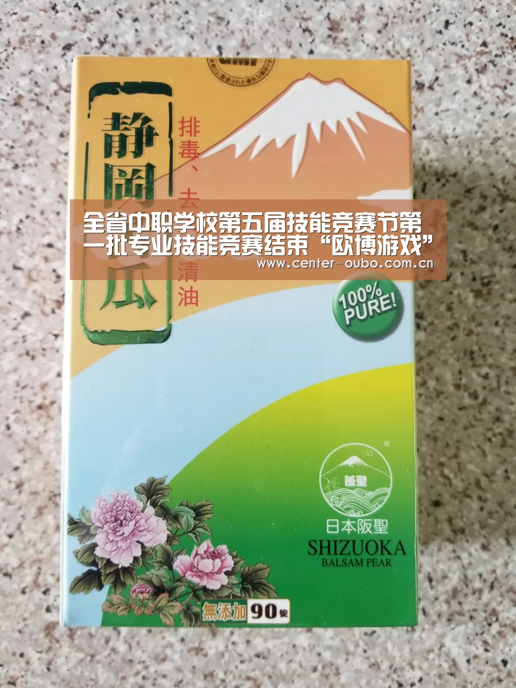 欧博