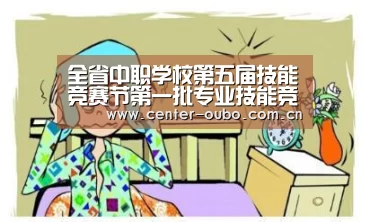 欧博