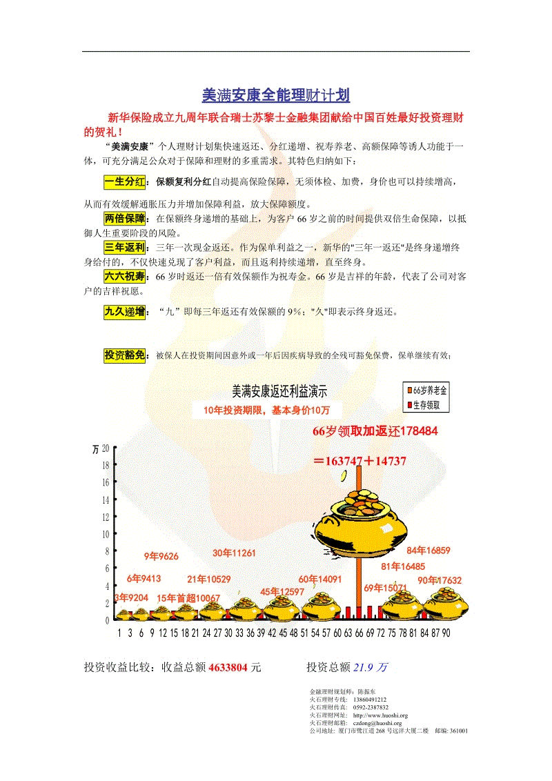 欧博登入