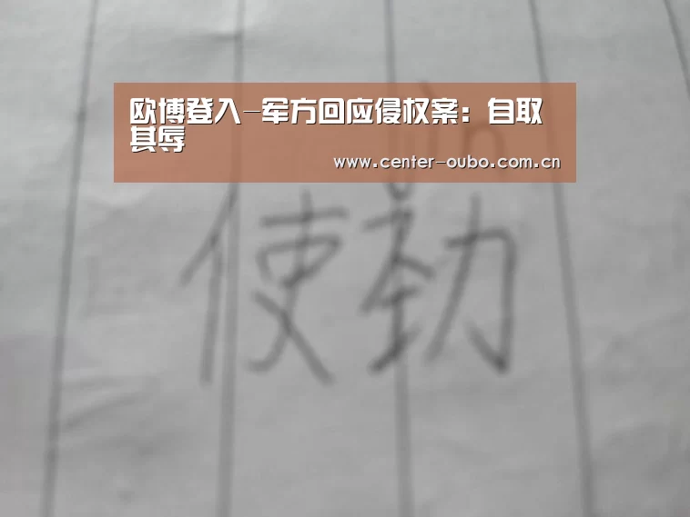 欧博