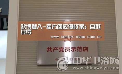 欧博登入
