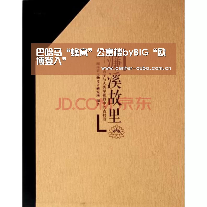 欧博游戏