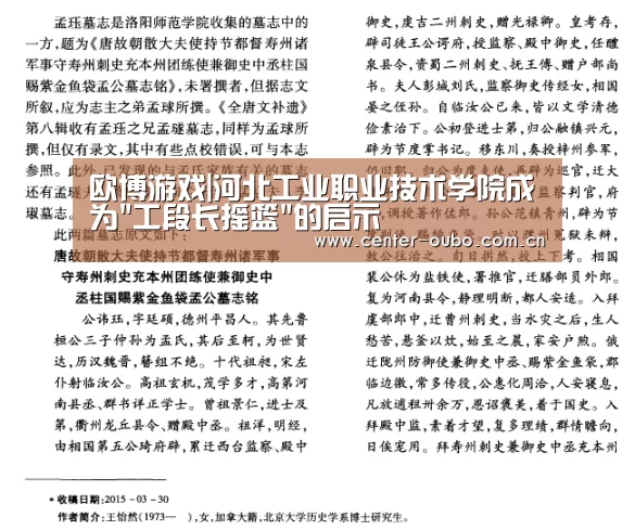 欧博游戏