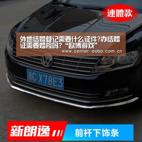 欧博