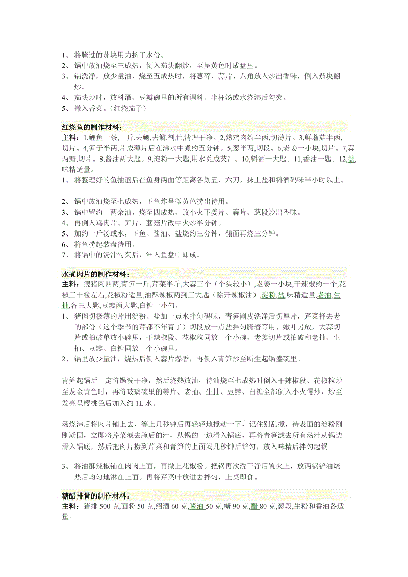 欧博