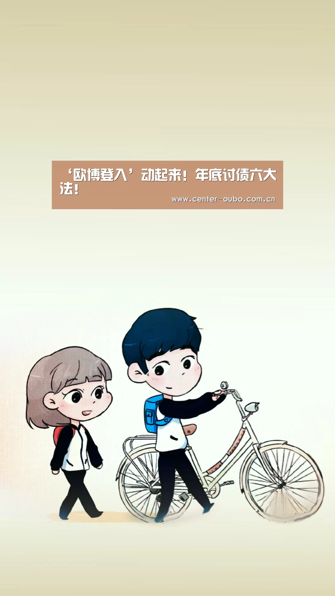 欧博登入