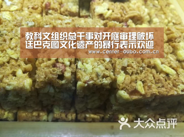 教科文组织总干事对开庭审理破坏廷巴克图文化遗产的暴行表示欢迎‘欧博游戏’(图1) 欧博官网