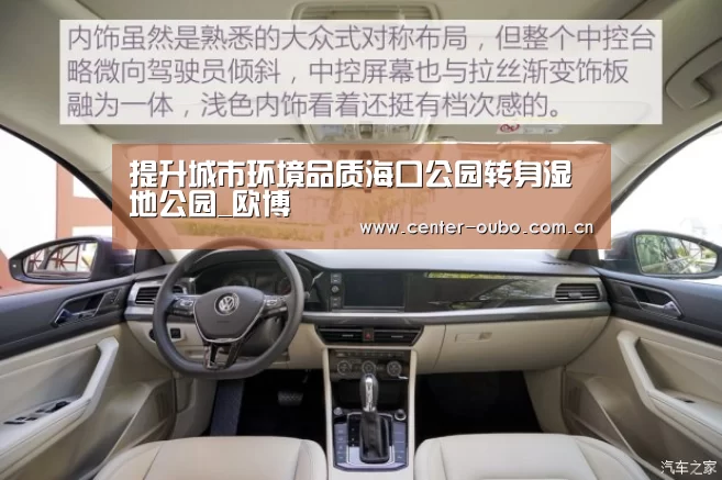 提升城市环境品质海口公园转身湿地公园_欧博(图1) 欧博登入