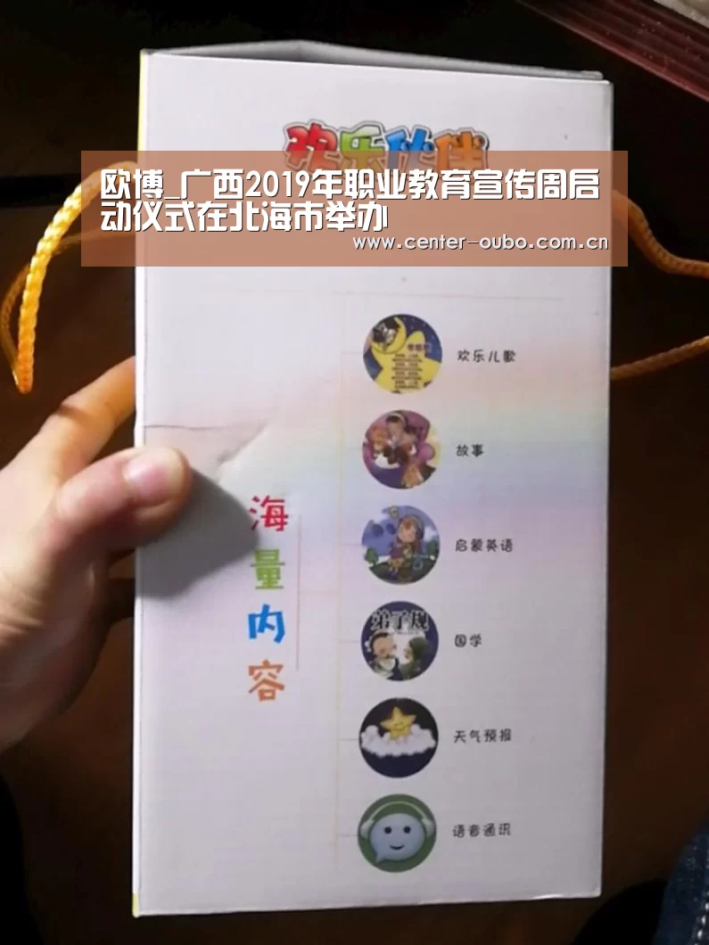 欧博登入