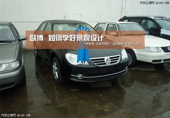 欧博-如何学好景观设计(图3) 欧博官网
