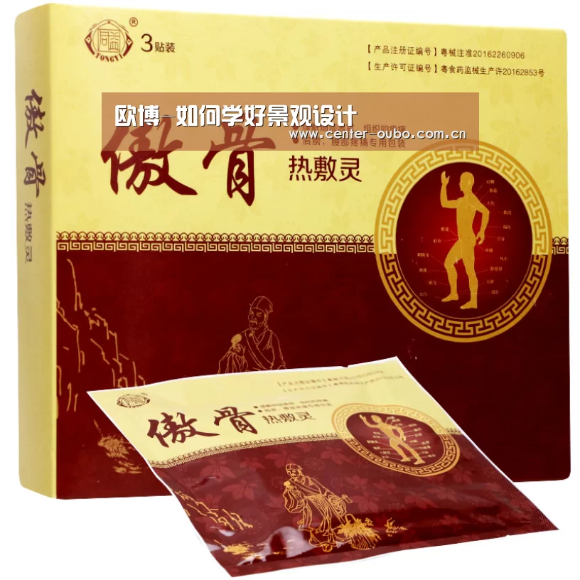 欧博-如何学好景观设计(图2) 欧博