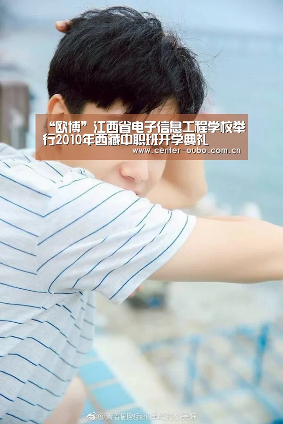欧博登入