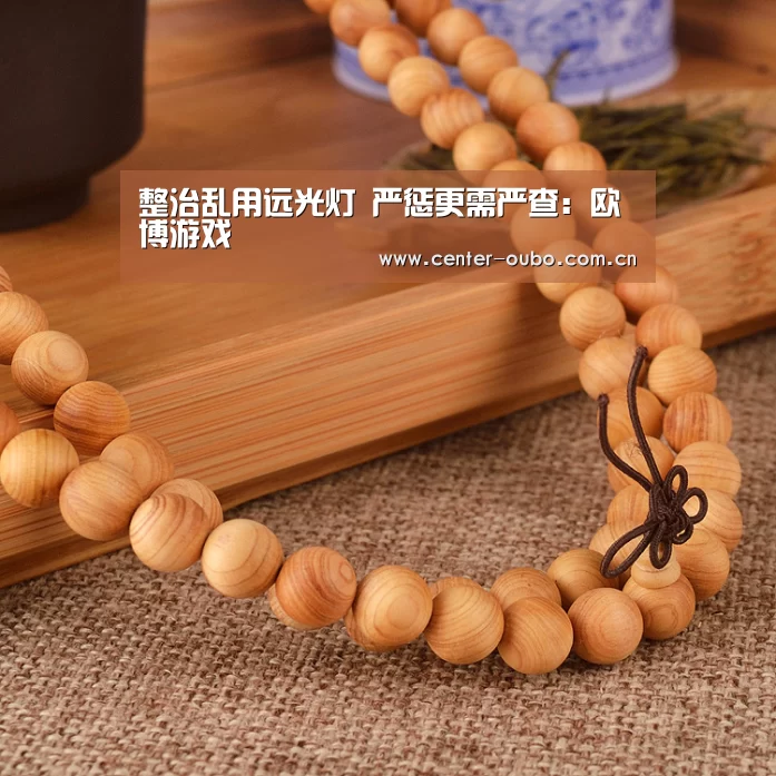 欧博登入