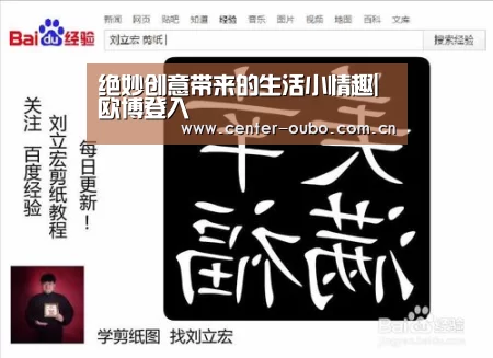 欧博