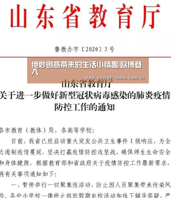 欧博官网