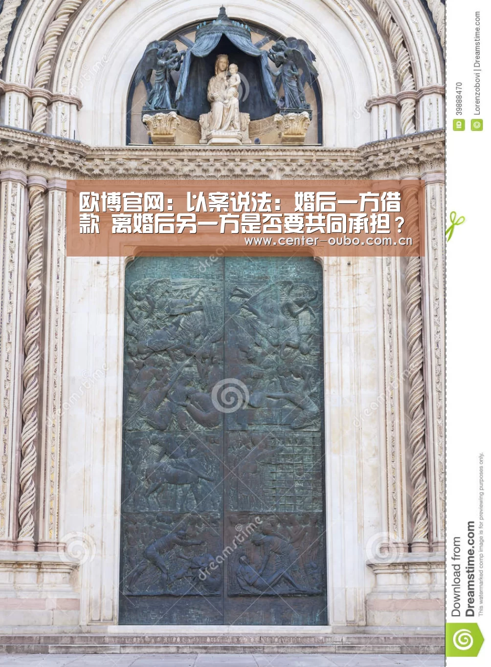 欧博官网:以案说法:婚后一方借款 离婚后另一方是否要共同承担?(图1) 欧博游戏