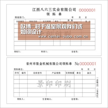 欧博