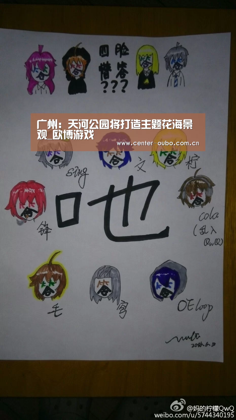 欧博登入