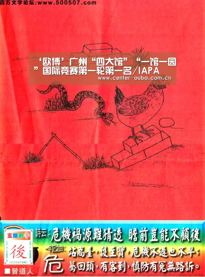 欧博登入
