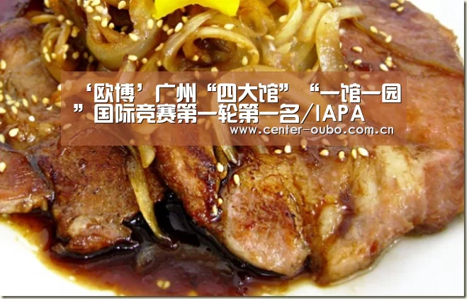 欧博游戏